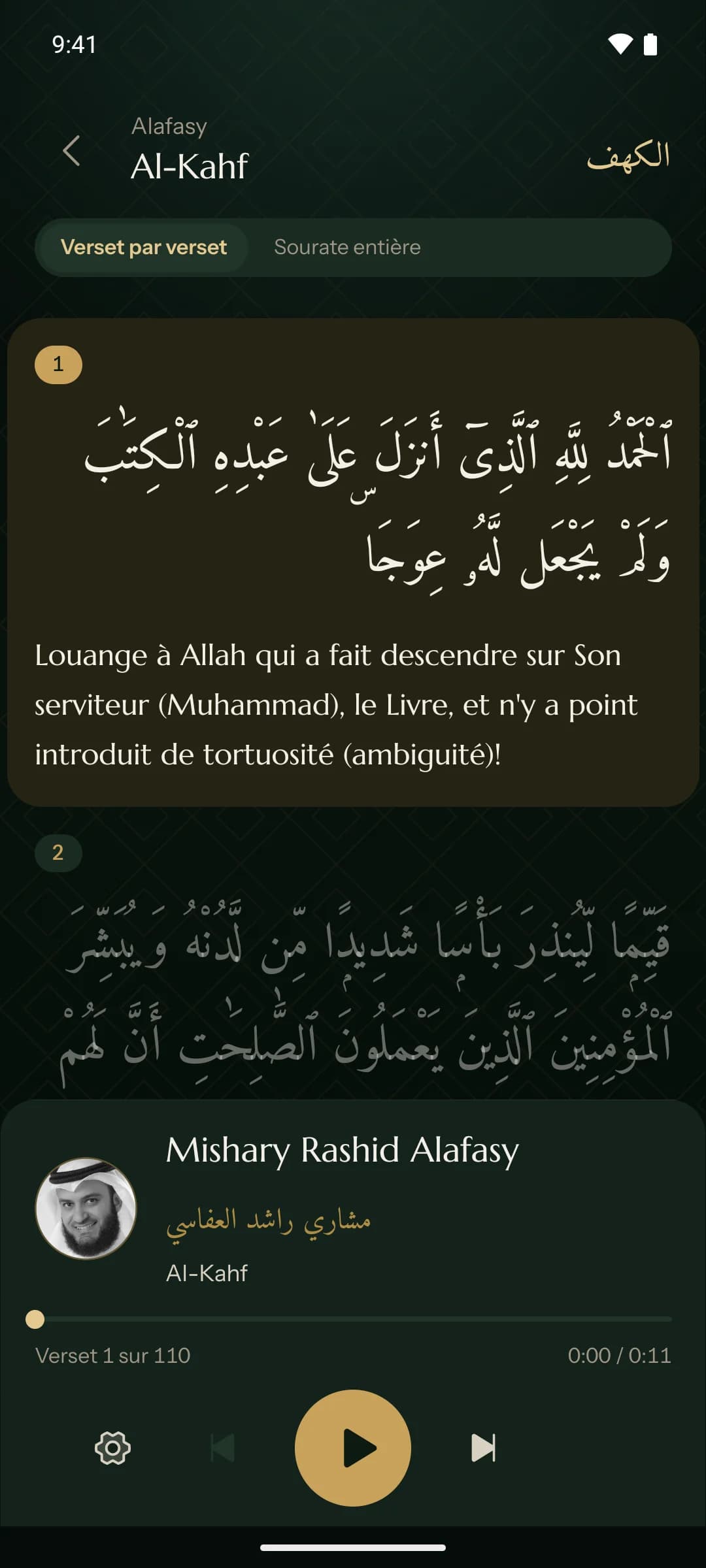 L’écoute : la récitation verset par verset